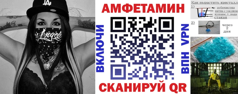 АМФЕТАМИН VHQ  Урюпинск 