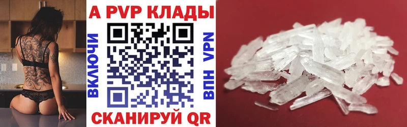 A-PVP мука Урюпинск