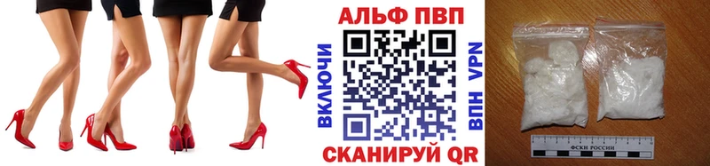А ПВП кристаллы  что такое наркотик  Урюпинск 