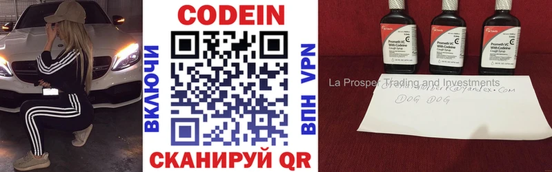 Codein Purple Drank  Урюпинск 