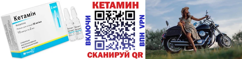 Кетамин VHQ  Урюпинск 