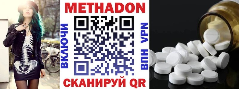 Метадон белоснежный  цена наркотик  Урюпинск 