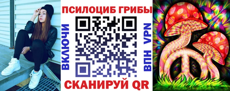 Псилоцибиновые грибы мухоморы  Урюпинск 